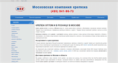 Desktop Screenshot of moscomkrep.ru
