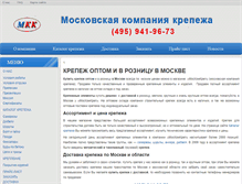Tablet Screenshot of moscomkrep.ru
